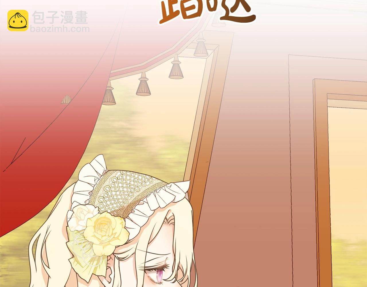《我成了原着中不存在的角色》第6话 家庭聚会 第4页