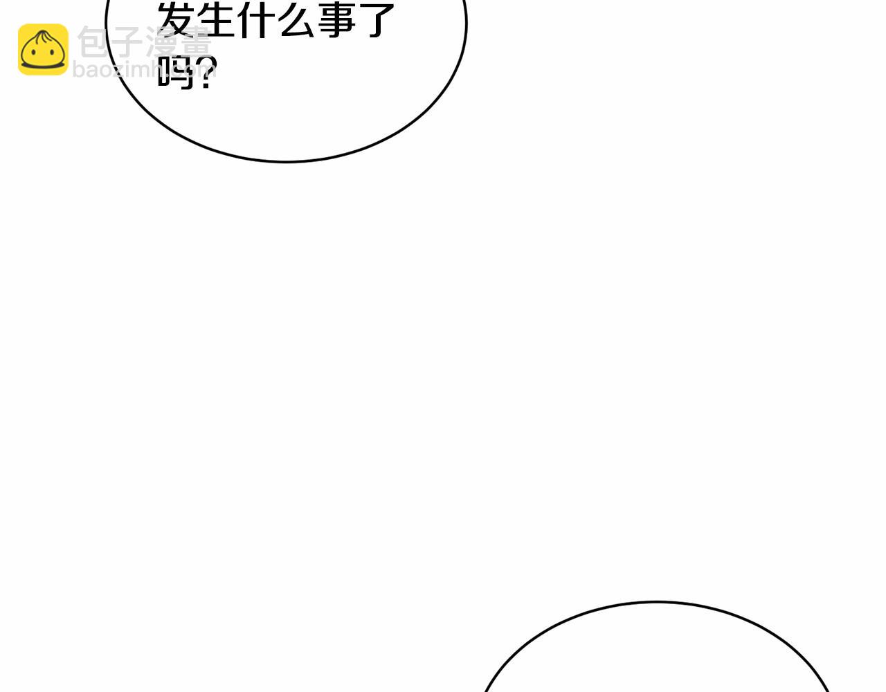 《我成了原着中不存在的角色》第6话 家庭聚会 第8页
