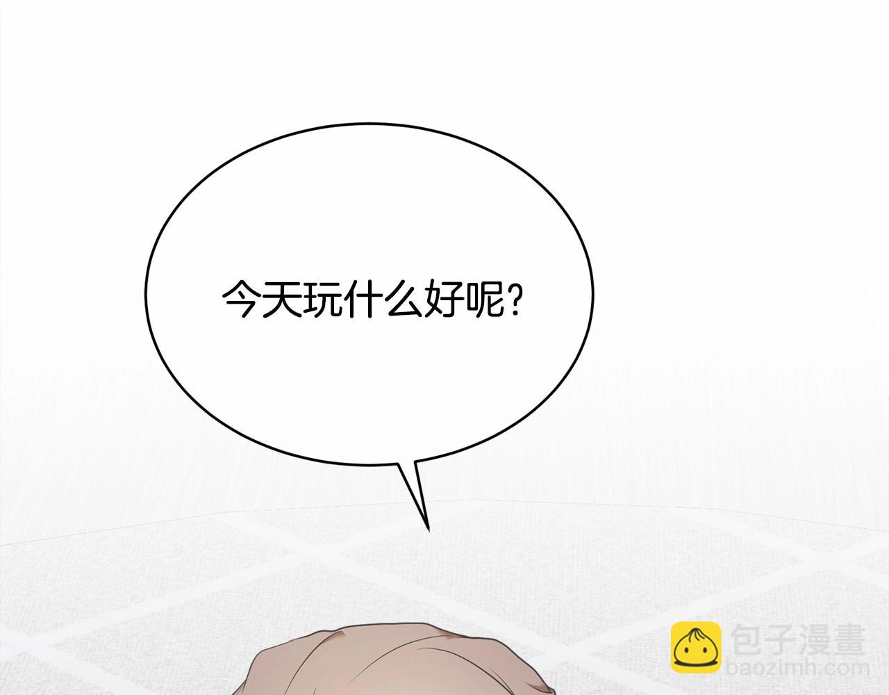 《我成了原着中不存在的角色》第10话 以后我罩你！ 第15页