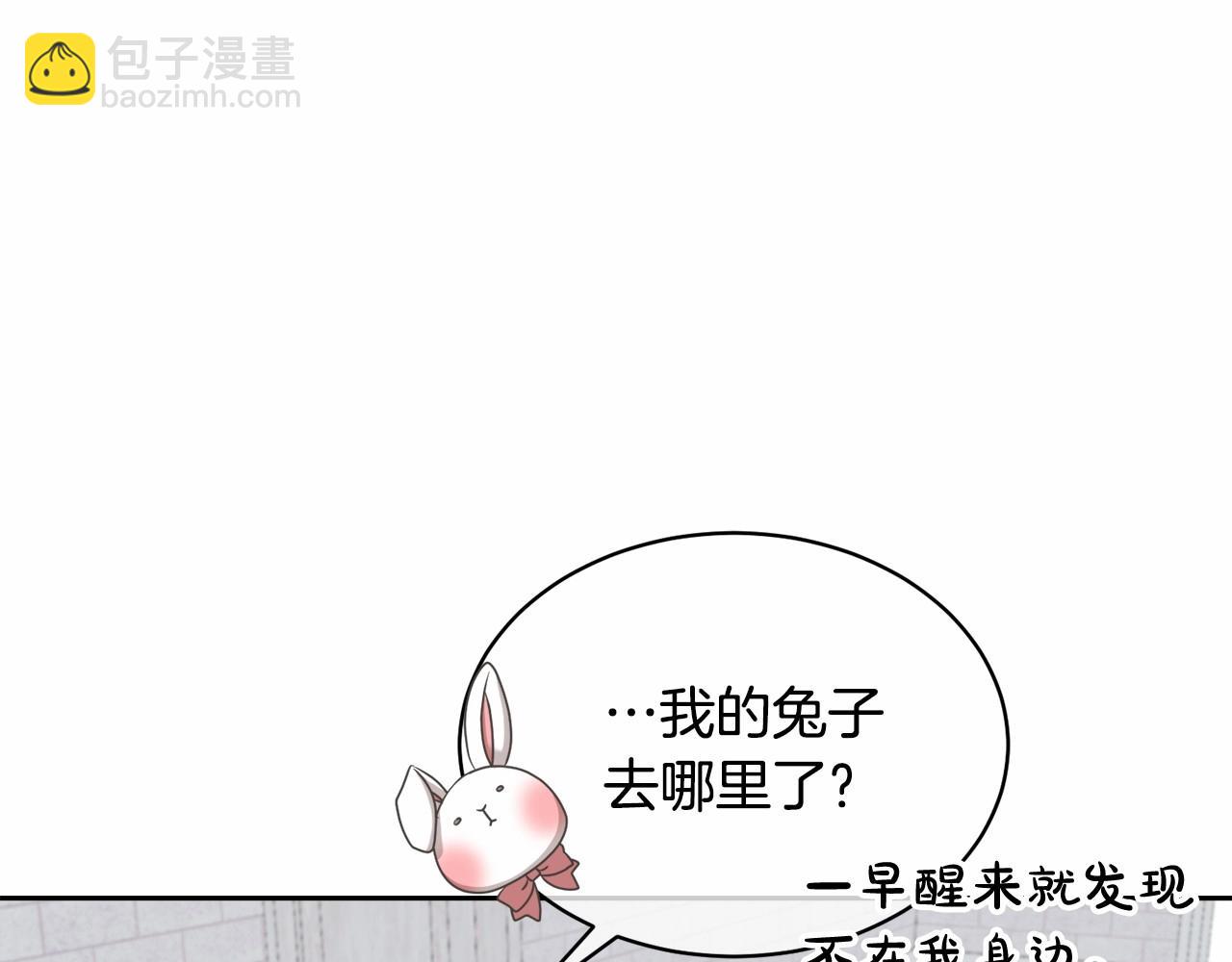 《我成了原着中不存在的角色》第10话 以后我罩你！ 第19页