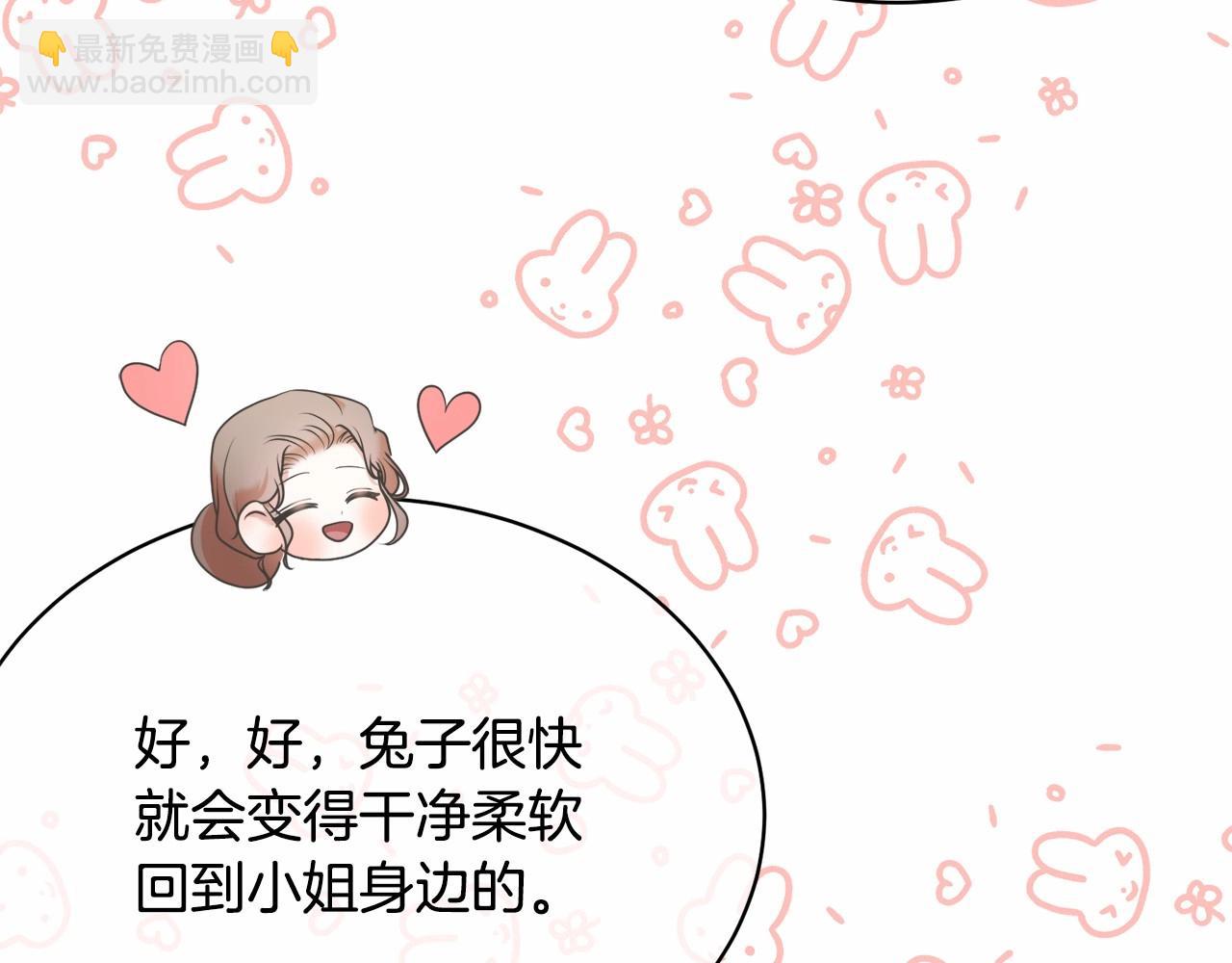 《我成了原着中不存在的角色》第10话 以后我罩你！ 第23页