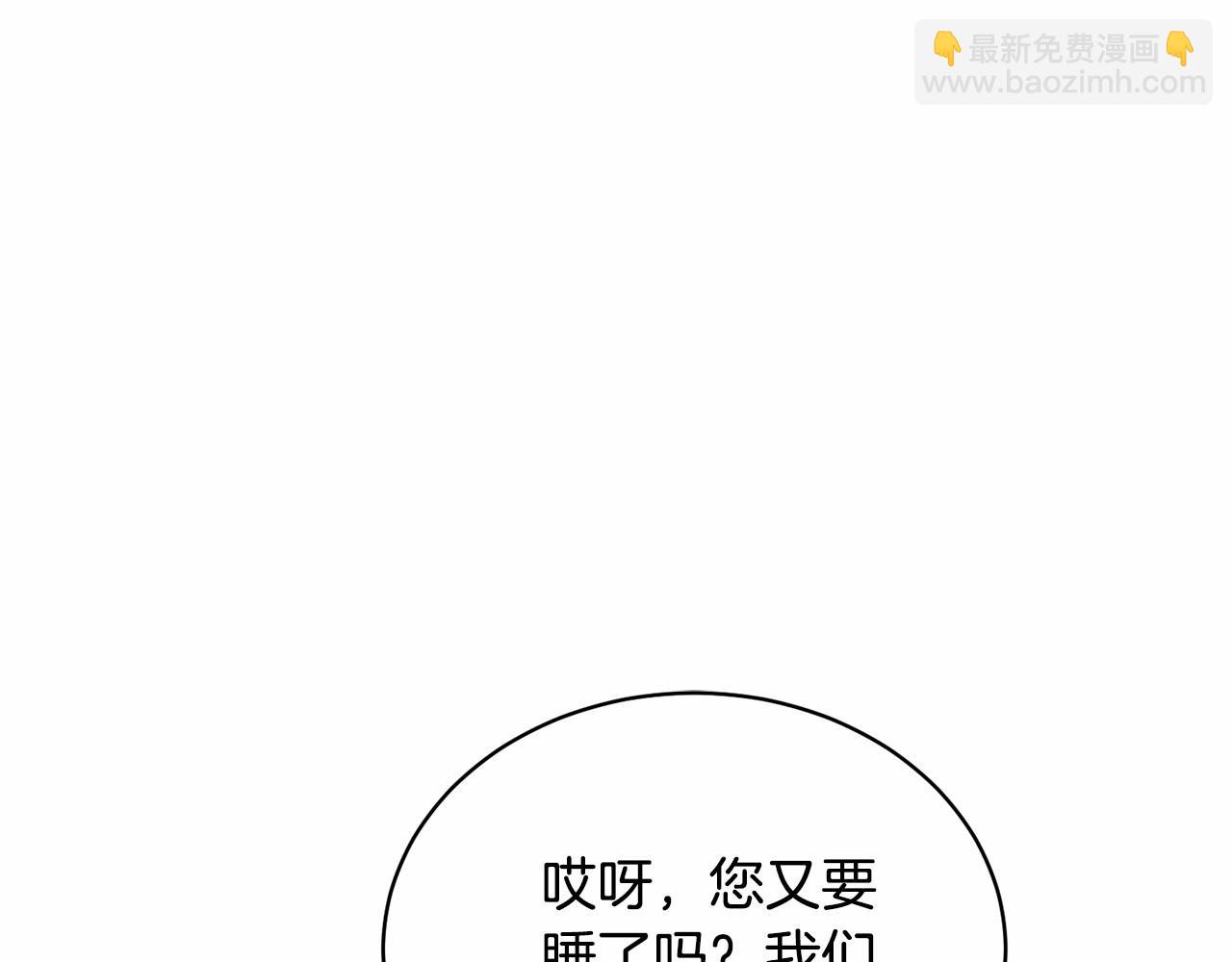 《我成了原着中不存在的角色》第10话 以后我罩你！ 第27页