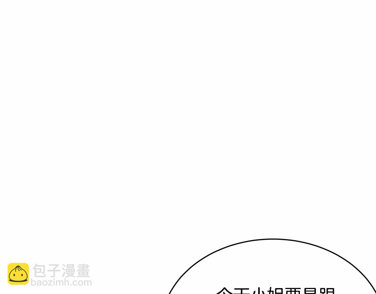《我成了原着中不存在的角色》第10话 以后我罩你！ 第30页