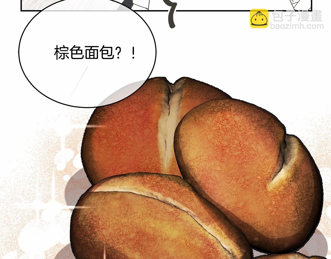 《我成了原着中不存在的角色》第10话 以后我罩你！ 第33页