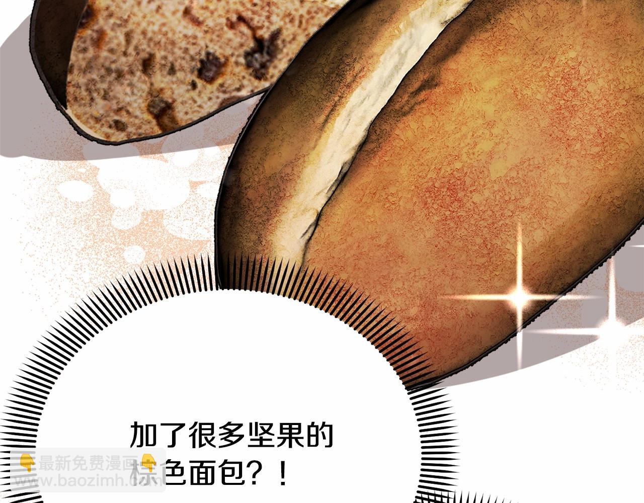 《我成了原着中不存在的角色》第10话 以后我罩你！ 第35页