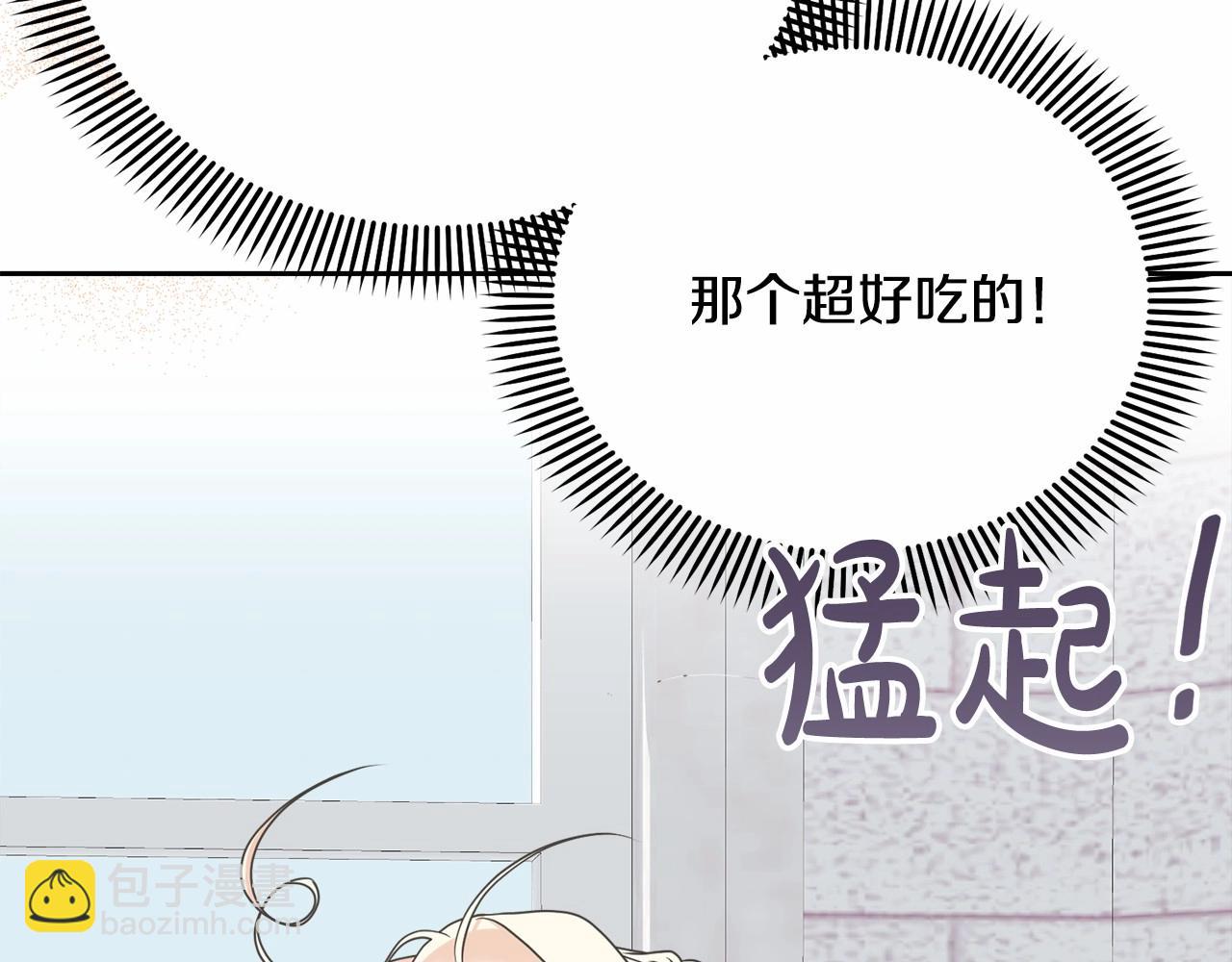 《我成了原着中不存在的角色》第10话 以后我罩你！ 第36页