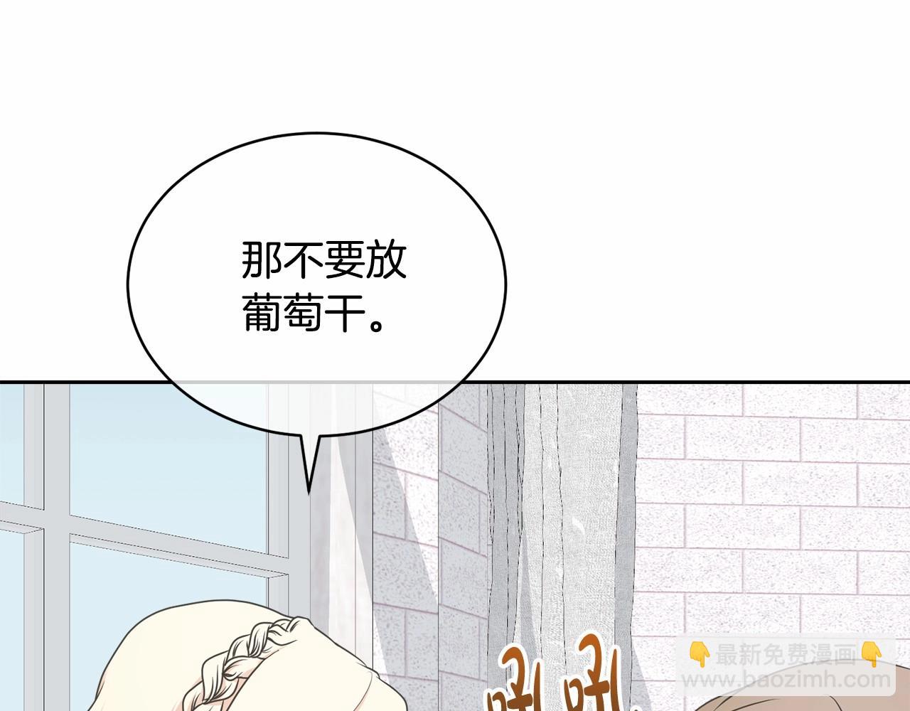 《我成了原着中不存在的角色》第10话 以后我罩你！ 第40页