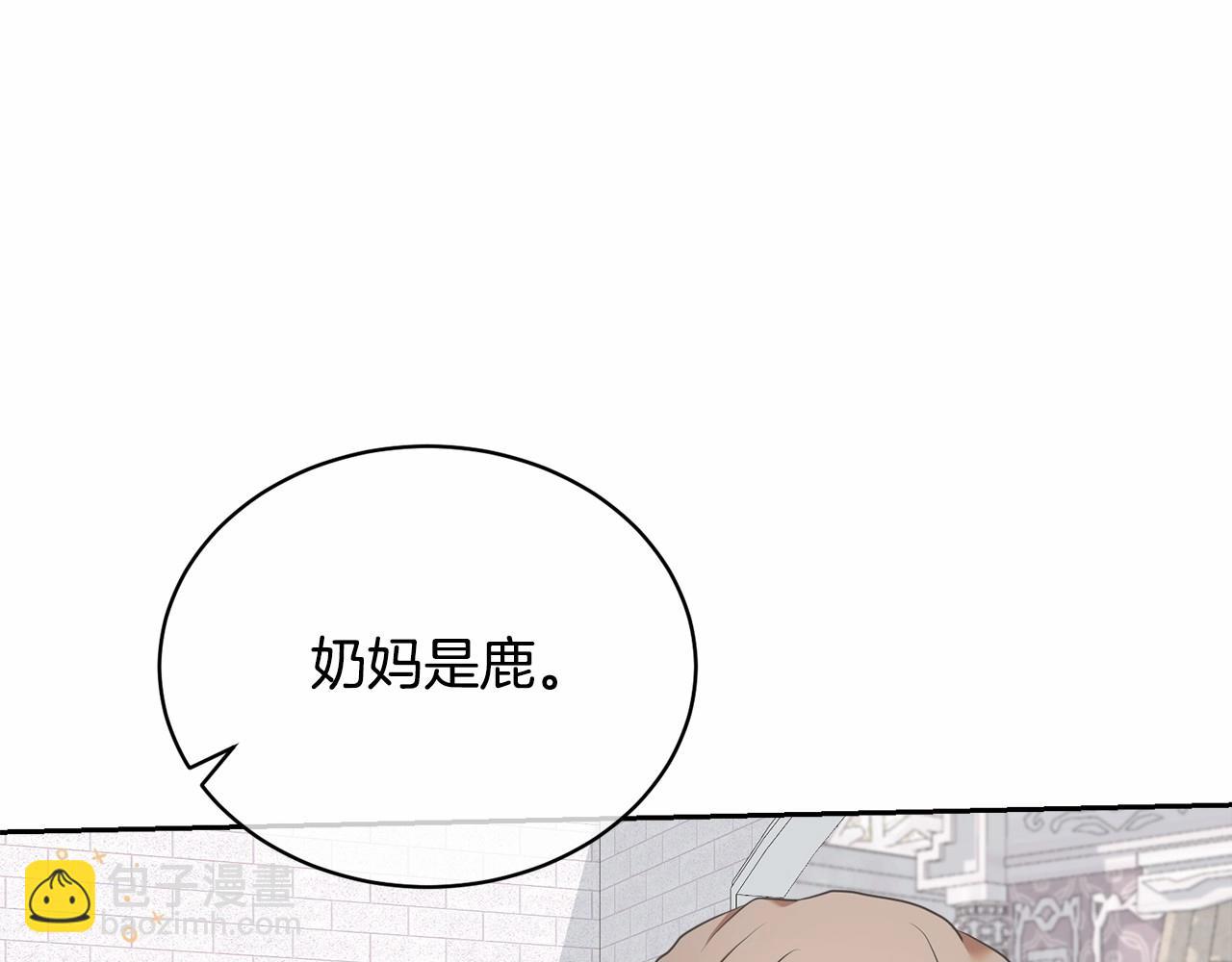 《我成了原着中不存在的角色》第10话 以后我罩你！ 第48页