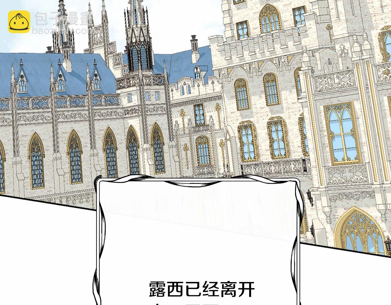 《我成了原着中不存在的角色》第10话 以后我罩你！ 第7页