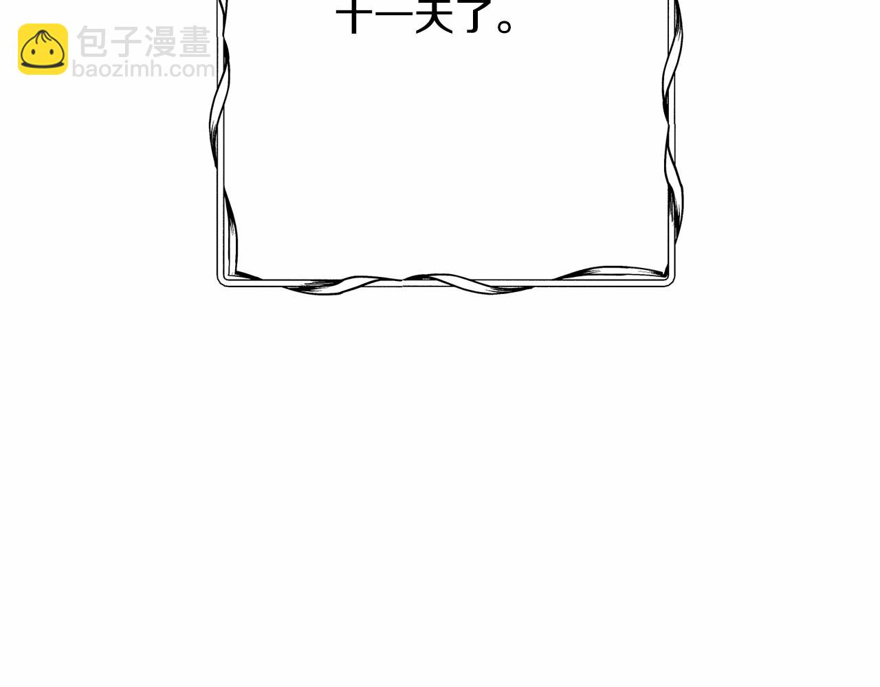 《我成了原着中不存在的角色》第10话 以后我罩你！ 第8页