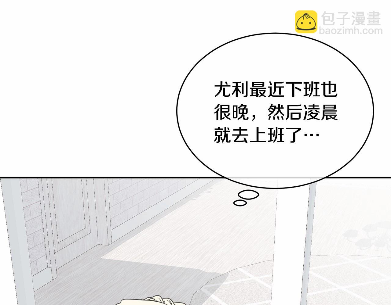 《我成了原着中不存在的角色》第10话 以后我罩你！ 第9页