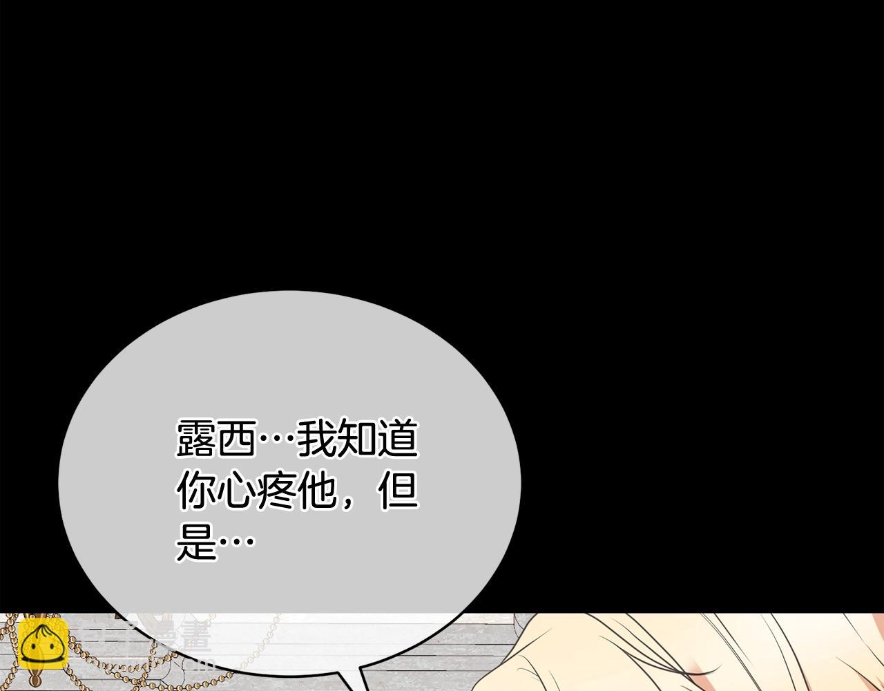 《我成了原着中不存在的角色》第12话 和小恩一起学习 第10页