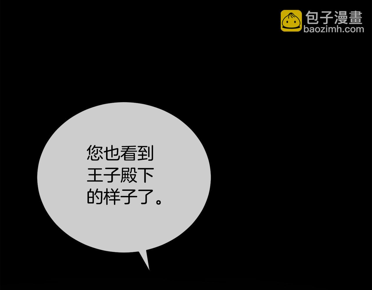 《我成了原着中不存在的角色》第12话 和小恩一起学习 第13页