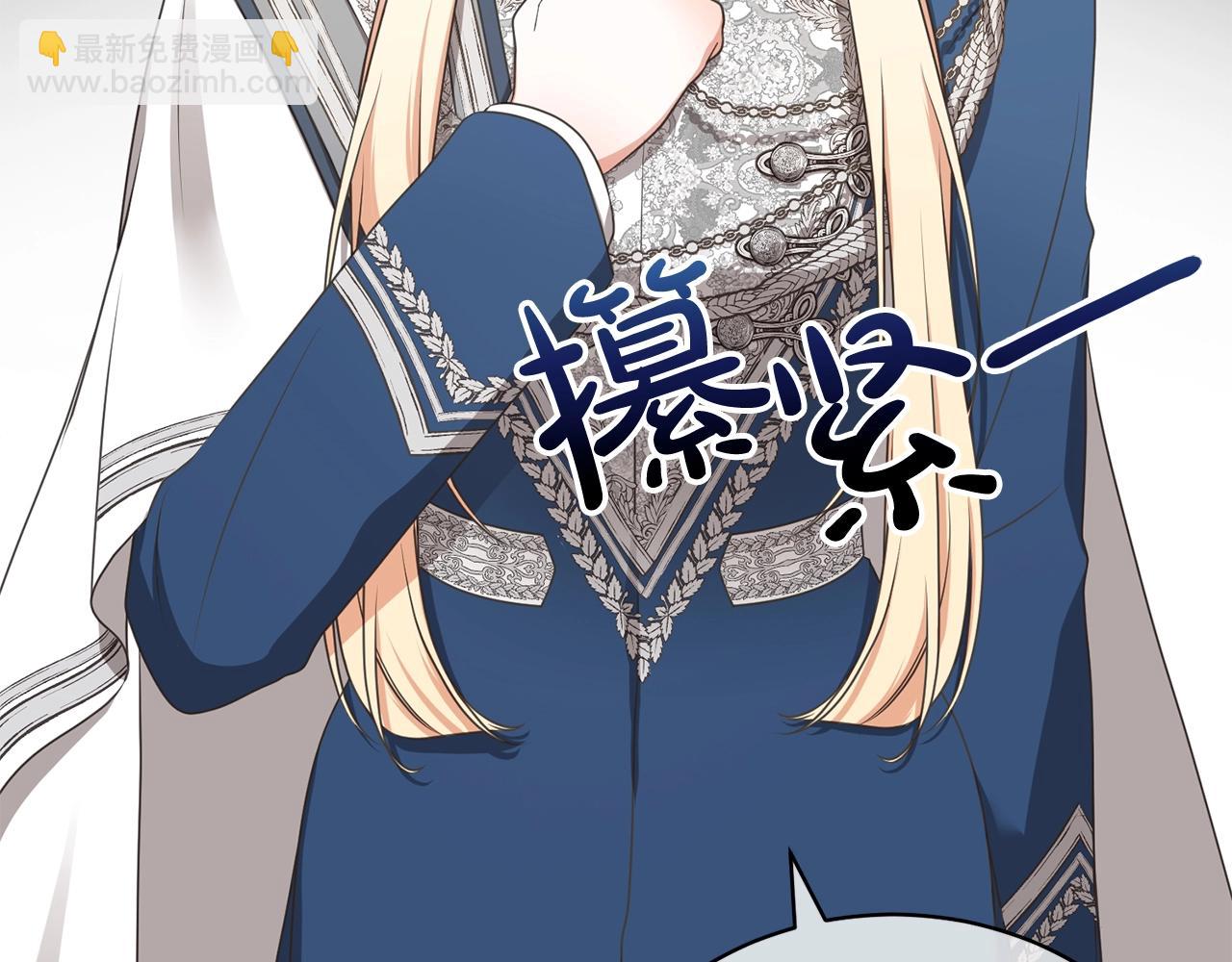 《我成了原着中不存在的角色》第12话 和小恩一起学习 第15页