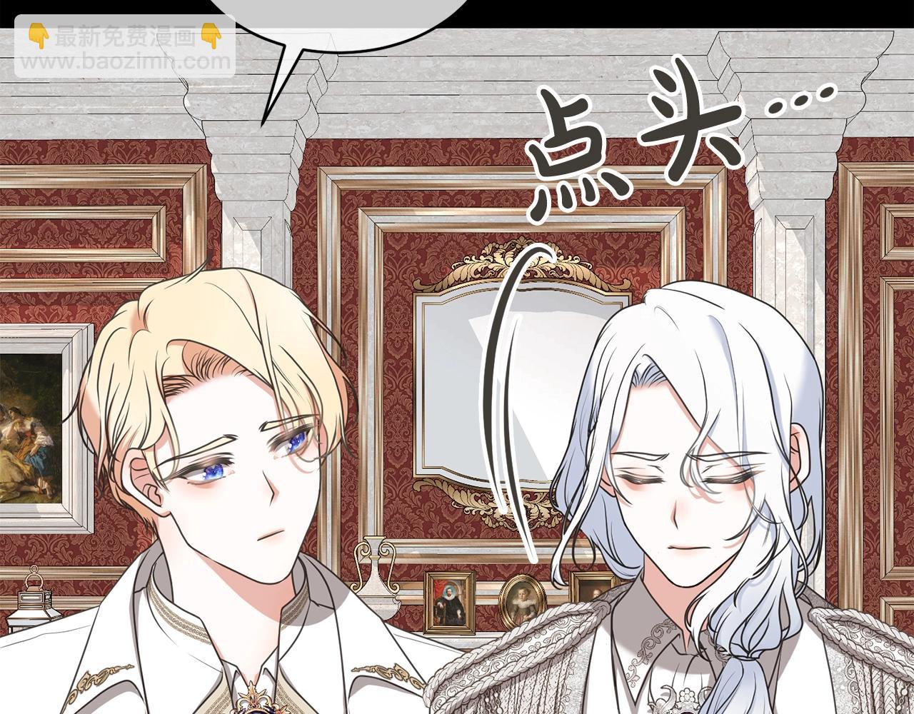 《我成了原着中不存在的角色》第12话 和小恩一起学习 第18页