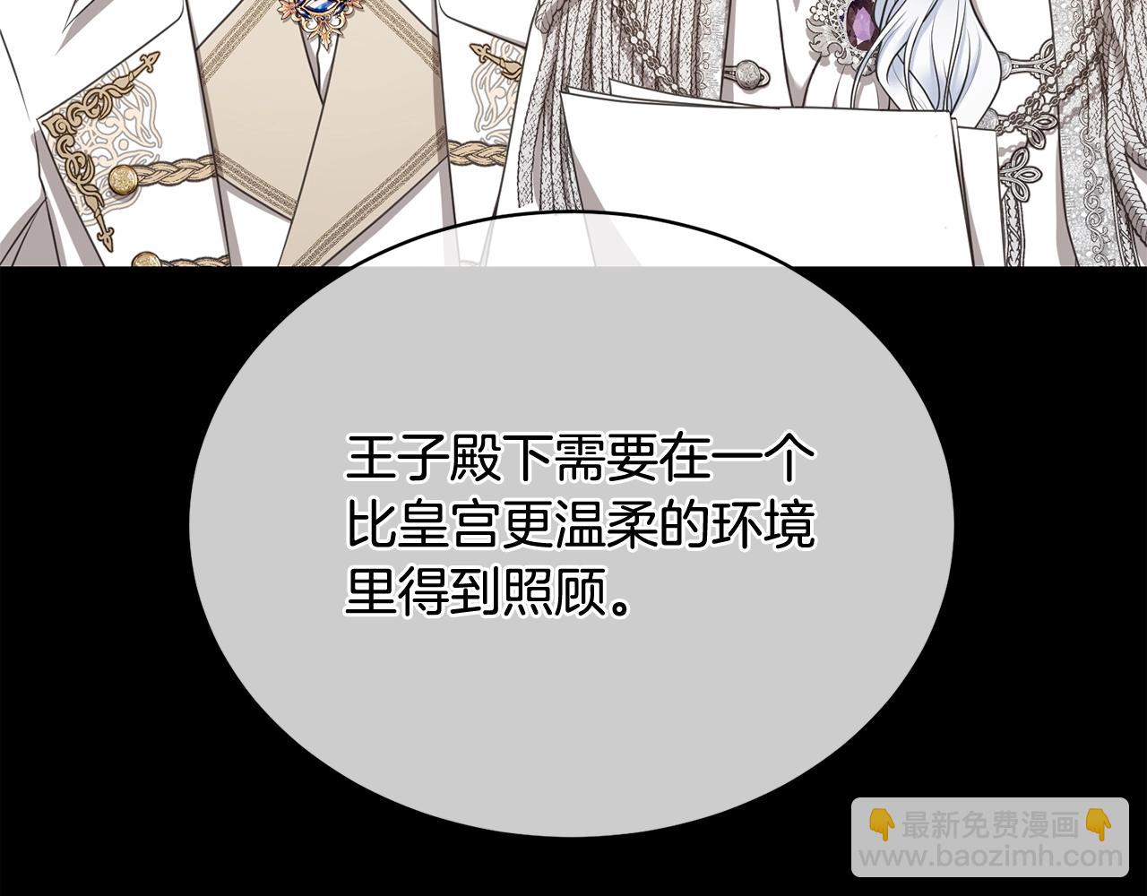 《我成了原着中不存在的角色》第12话 和小恩一起学习 第19页