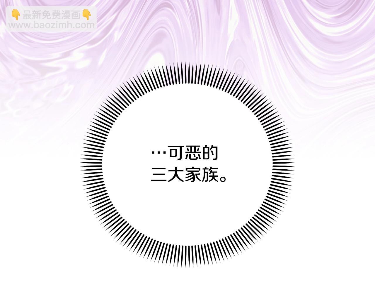 《我成了原着中不存在的角色》第12话 和小恩一起学习 第26页