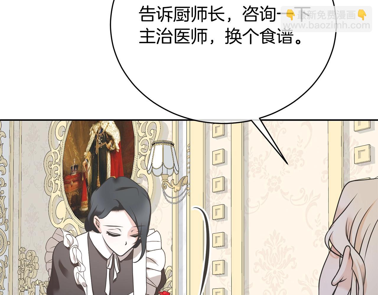 《我成了原着中不存在的角色》第12话 和小恩一起学习 第28页