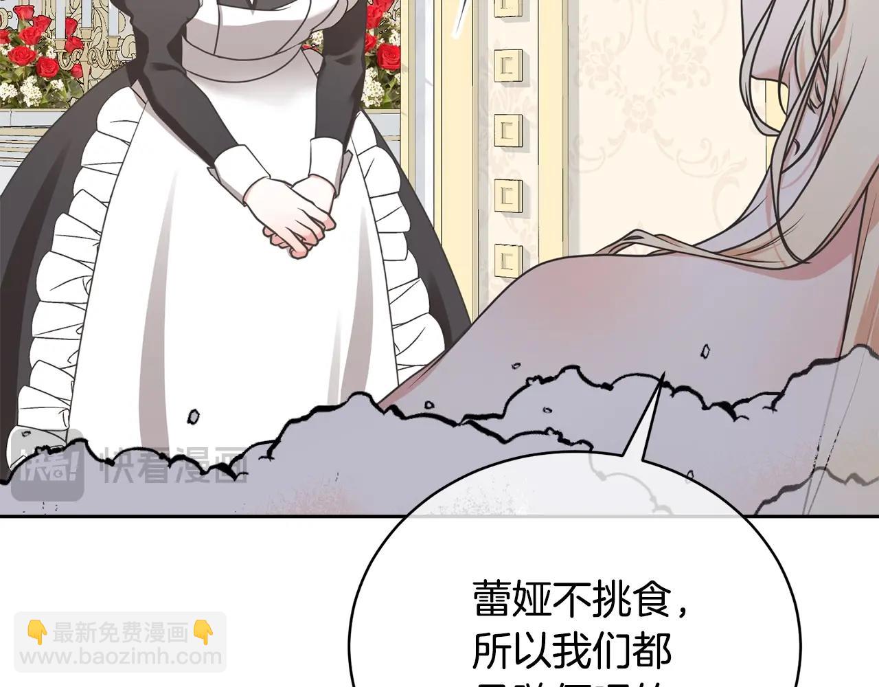 《我成了原着中不存在的角色》第12话 和小恩一起学习 第29页