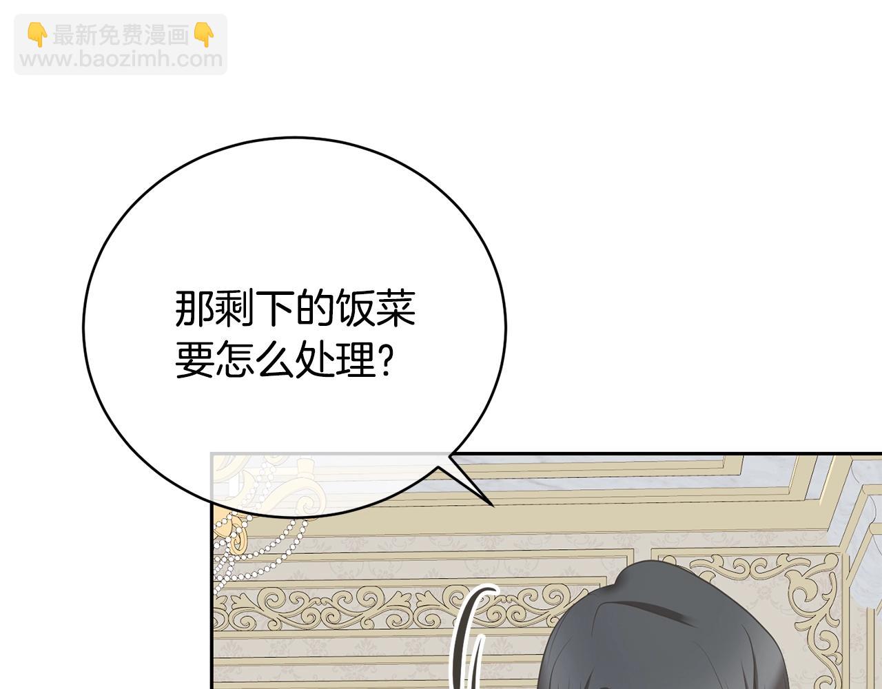 《我成了原着中不存在的角色》第12话 和小恩一起学习 第35页