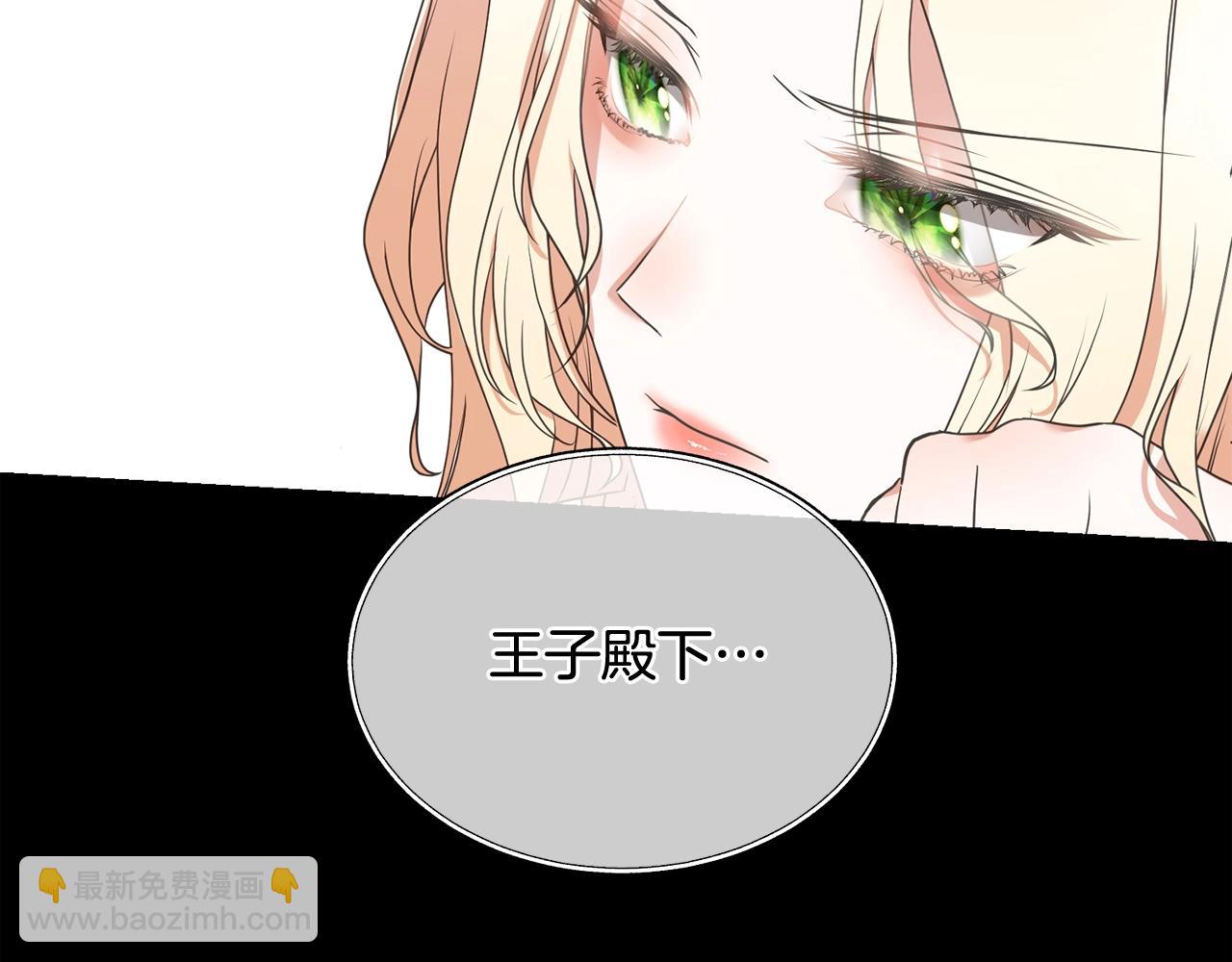 《我成了原着中不存在的角色》第12话 和小恩一起学习 第6页