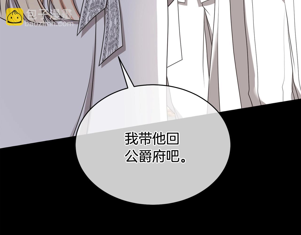《我成了原着中不存在的角色》第12话 和小恩一起学习 第9页