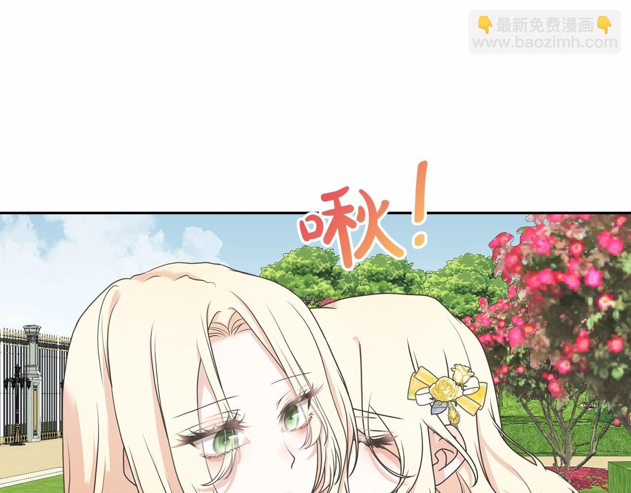 《我成了原着中不存在的角色》第9话 落难王子 第16页