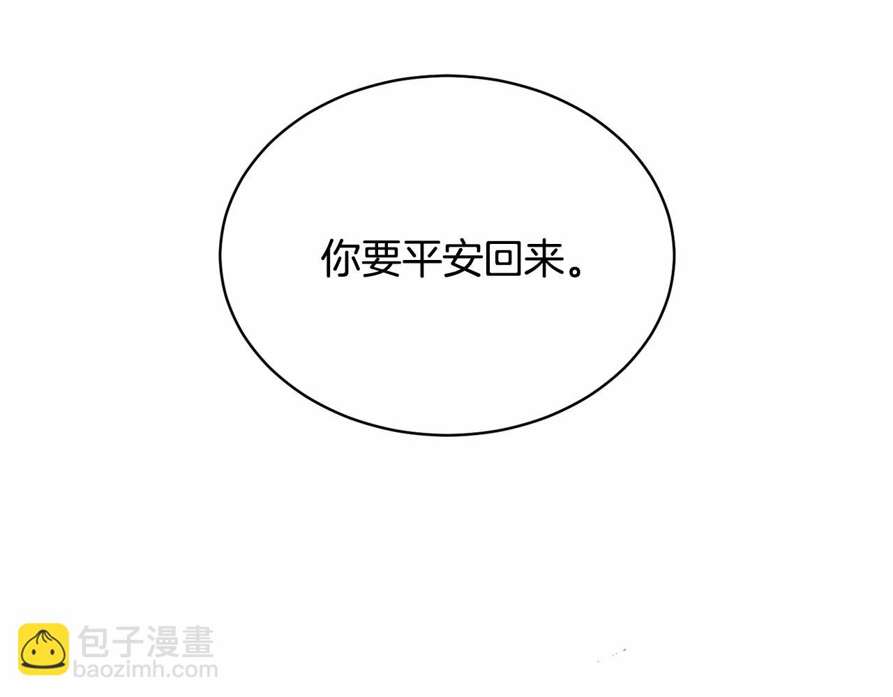 《我成了原着中不存在的角色》第9话 落难王子 第19页