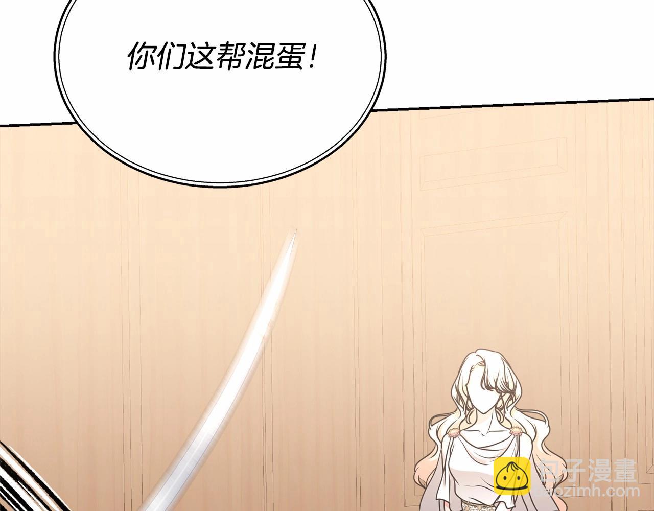 《我成了原着中不存在的角色》第9话 落难王子 第39页