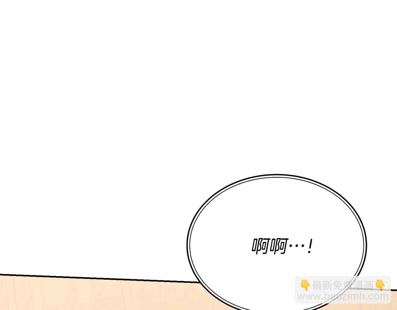 《我成了原着中不存在的角色》第9话 落难王子 第41页