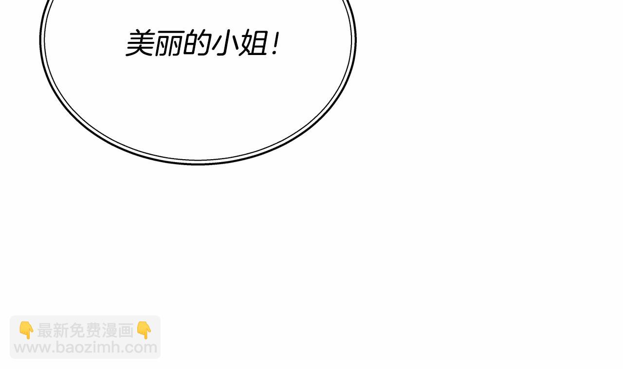 《我成了原着中不存在的角色》第9话 落难王子 第43页
