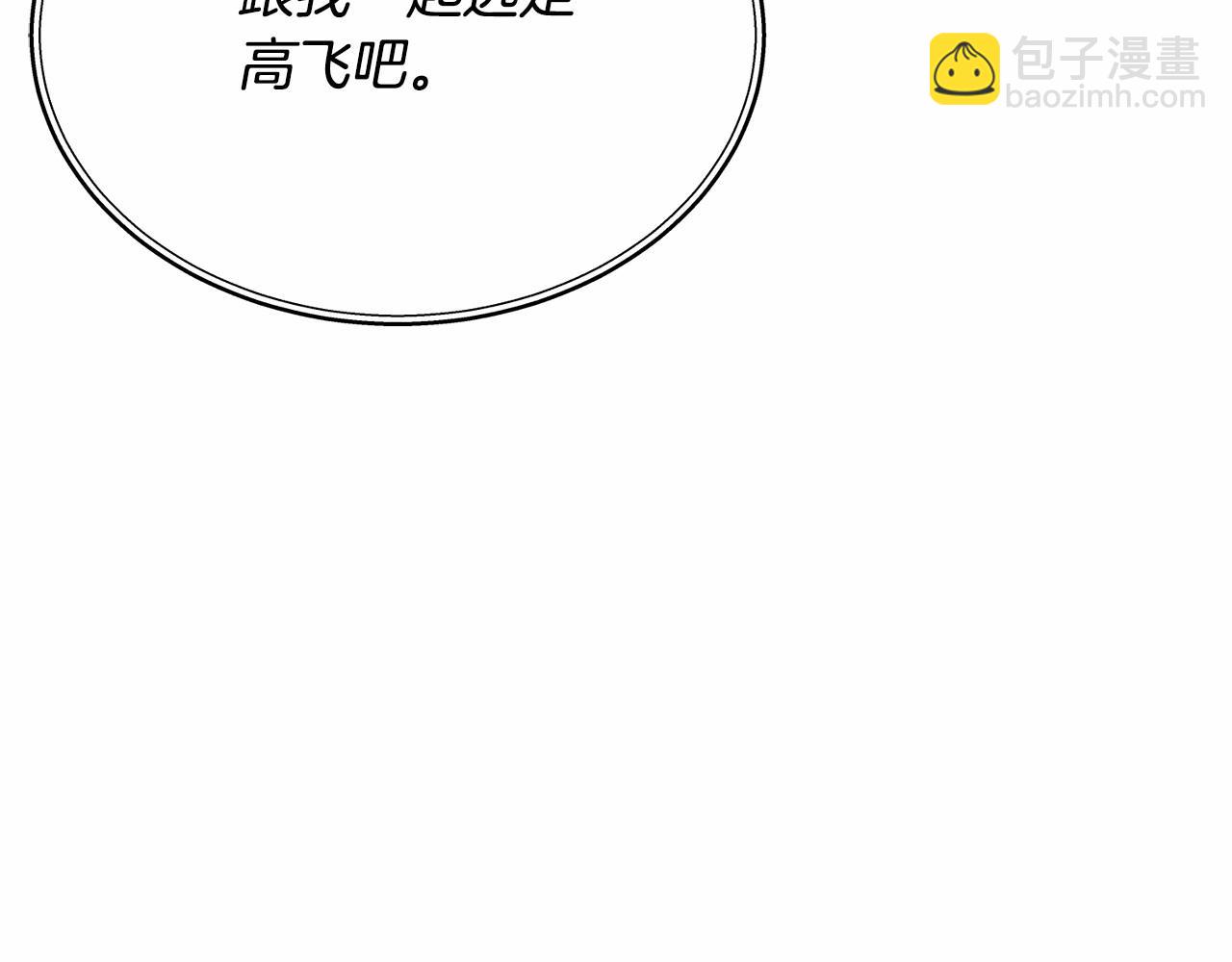 《我成了原着中不存在的角色》第9话 落难王子 第46页