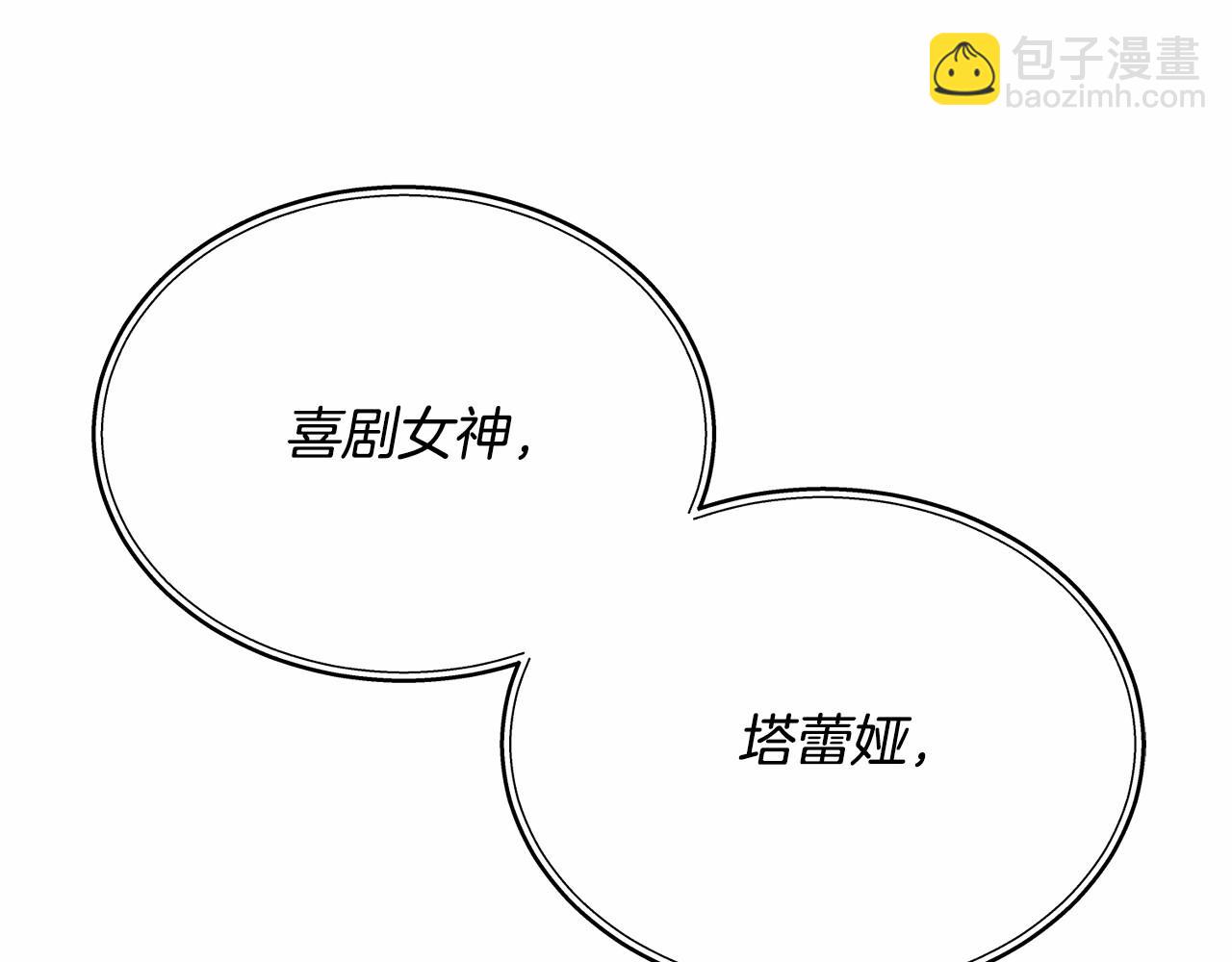 《我成了原着中不存在的角色》第9话 落难王子 第49页