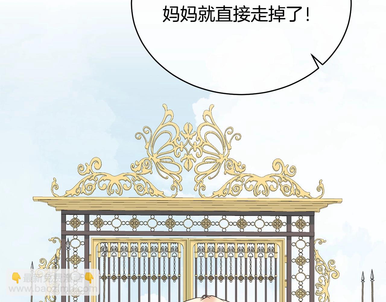 《我成了原着中不存在的角色》第9话 落难王子 第7页