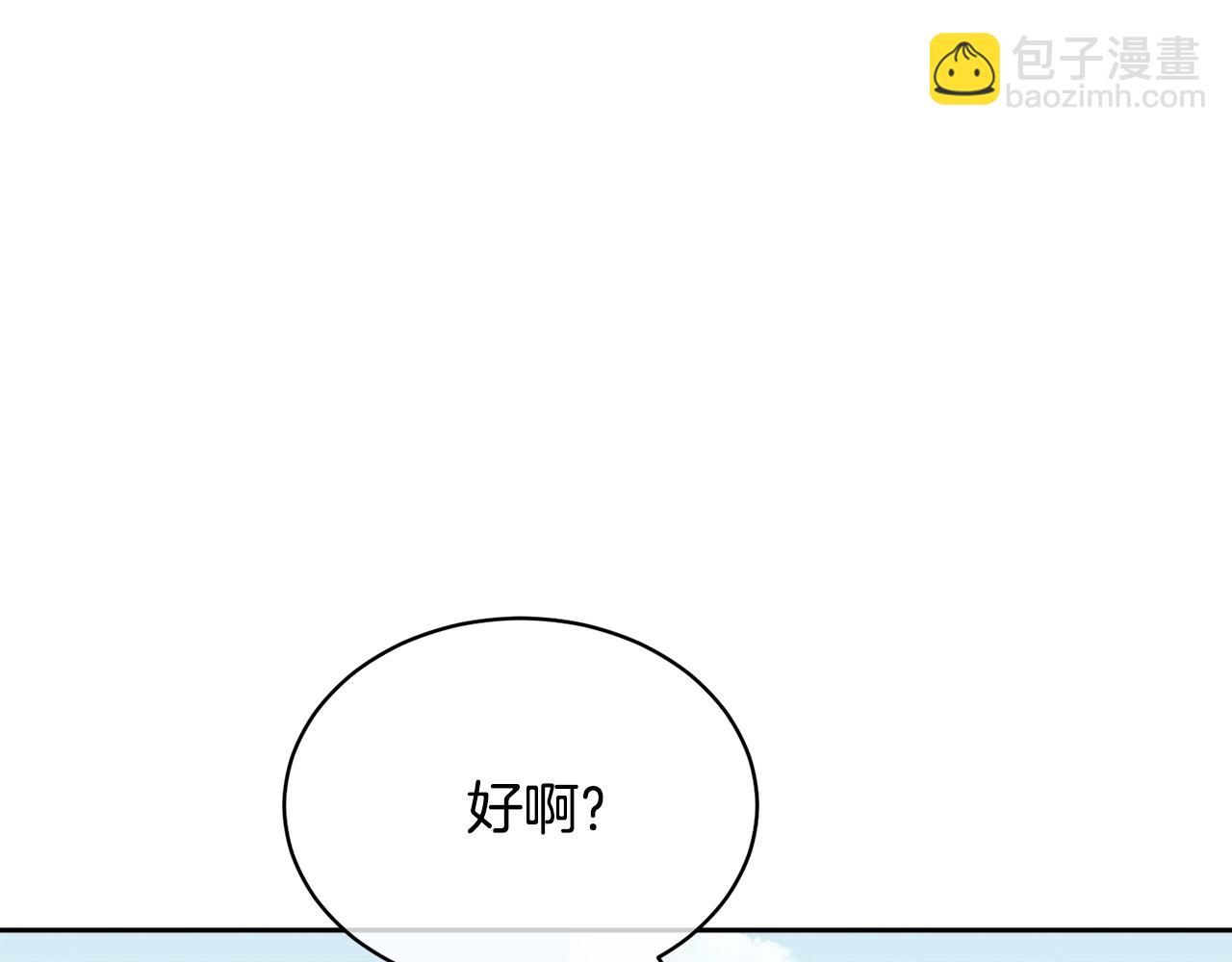 《我成了原着中不存在的角色》第11话 拯救你 第13页