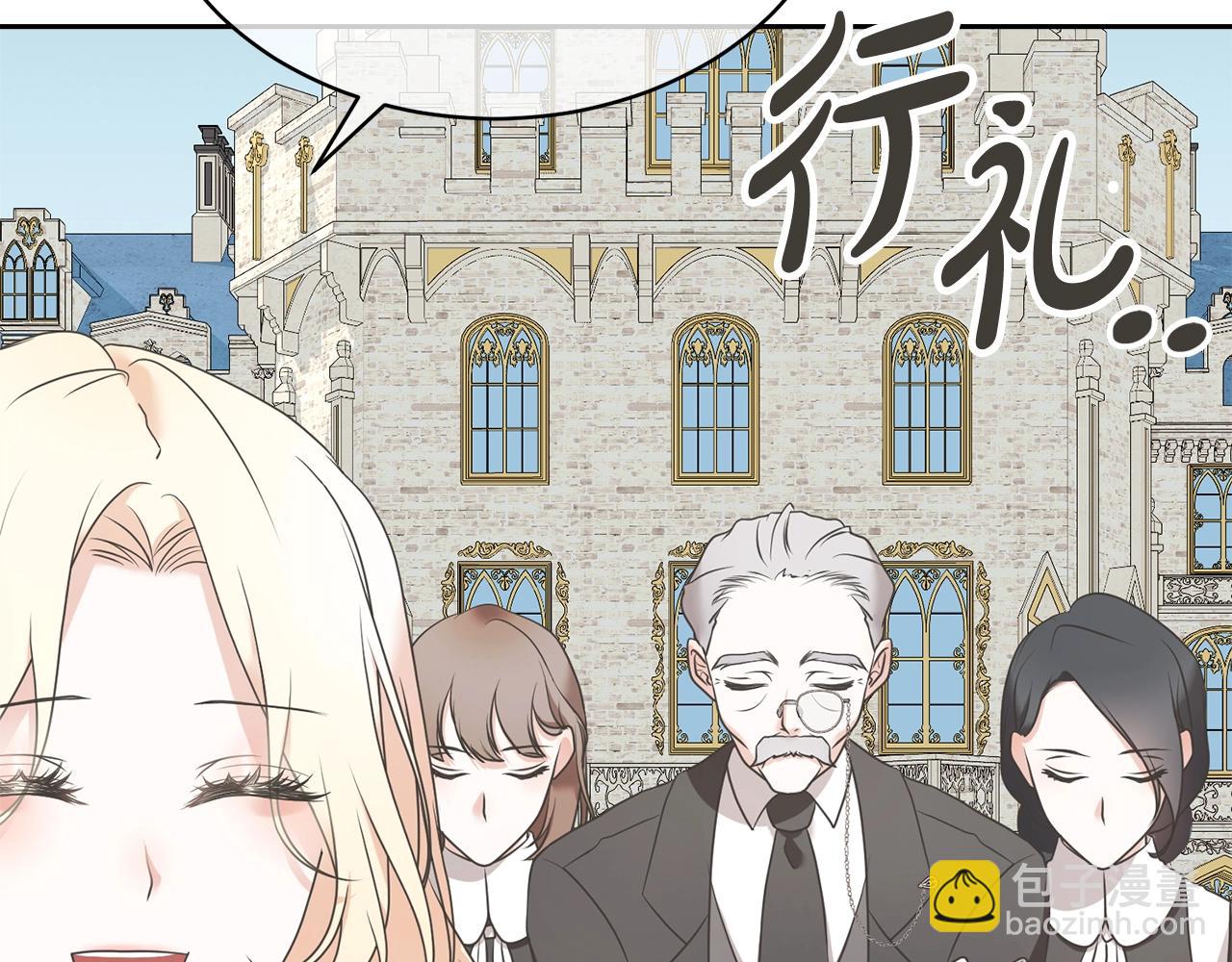 《我成了原着中不存在的角色》第11话 拯救你 第24页
