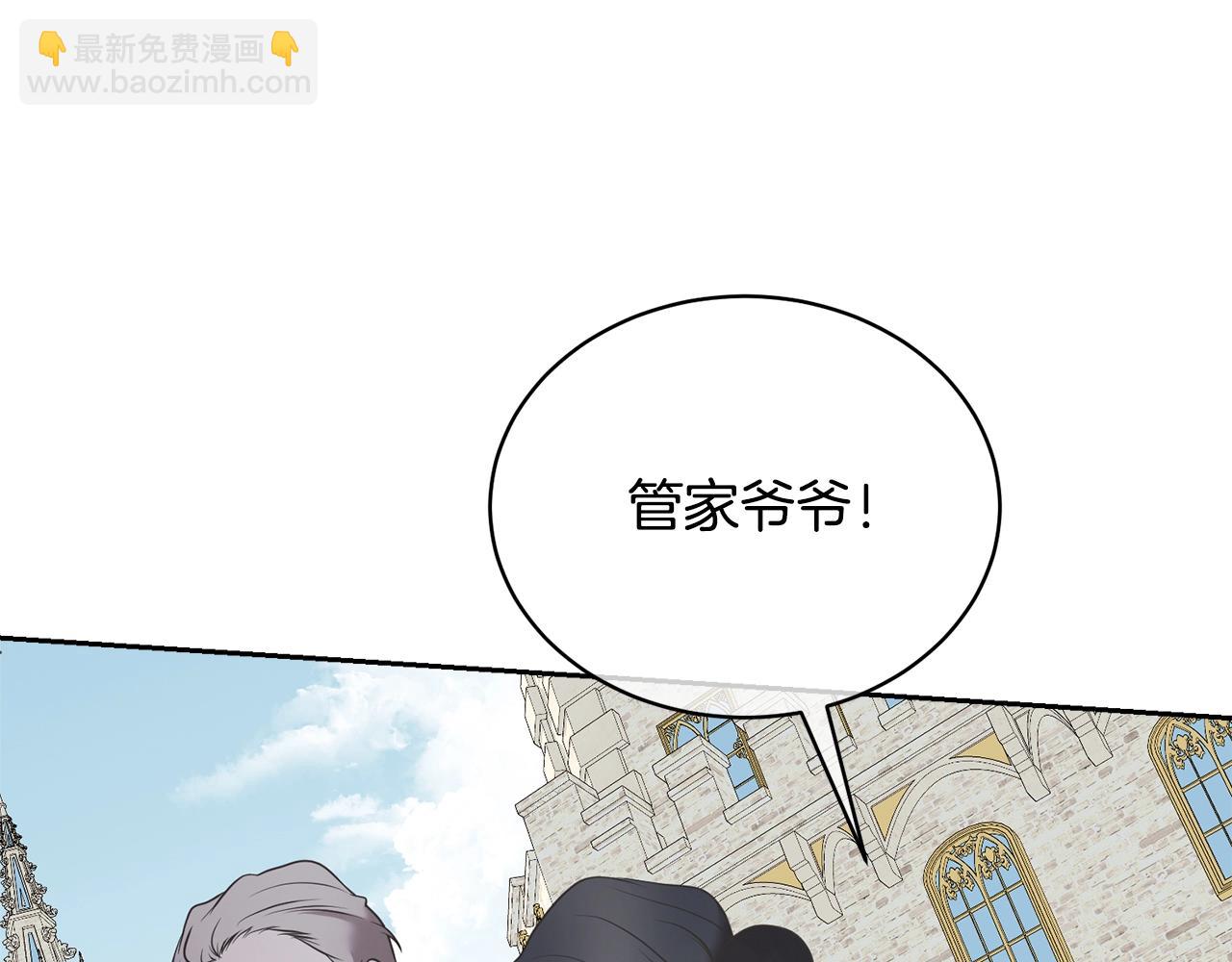 《我成了原着中不存在的角色》第11话 拯救你 第26页