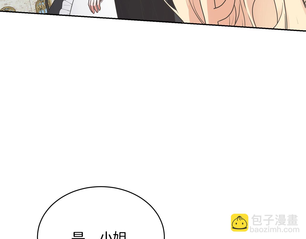 《我成了原着中不存在的角色》第11话 拯救你 第28页