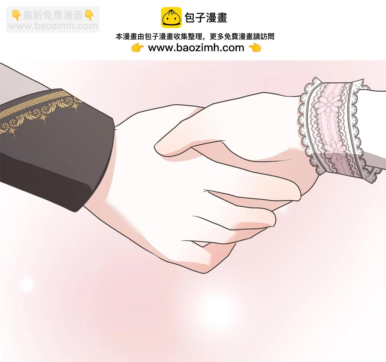 《我成了原着中不存在的角色》第11话 拯救你 第2页