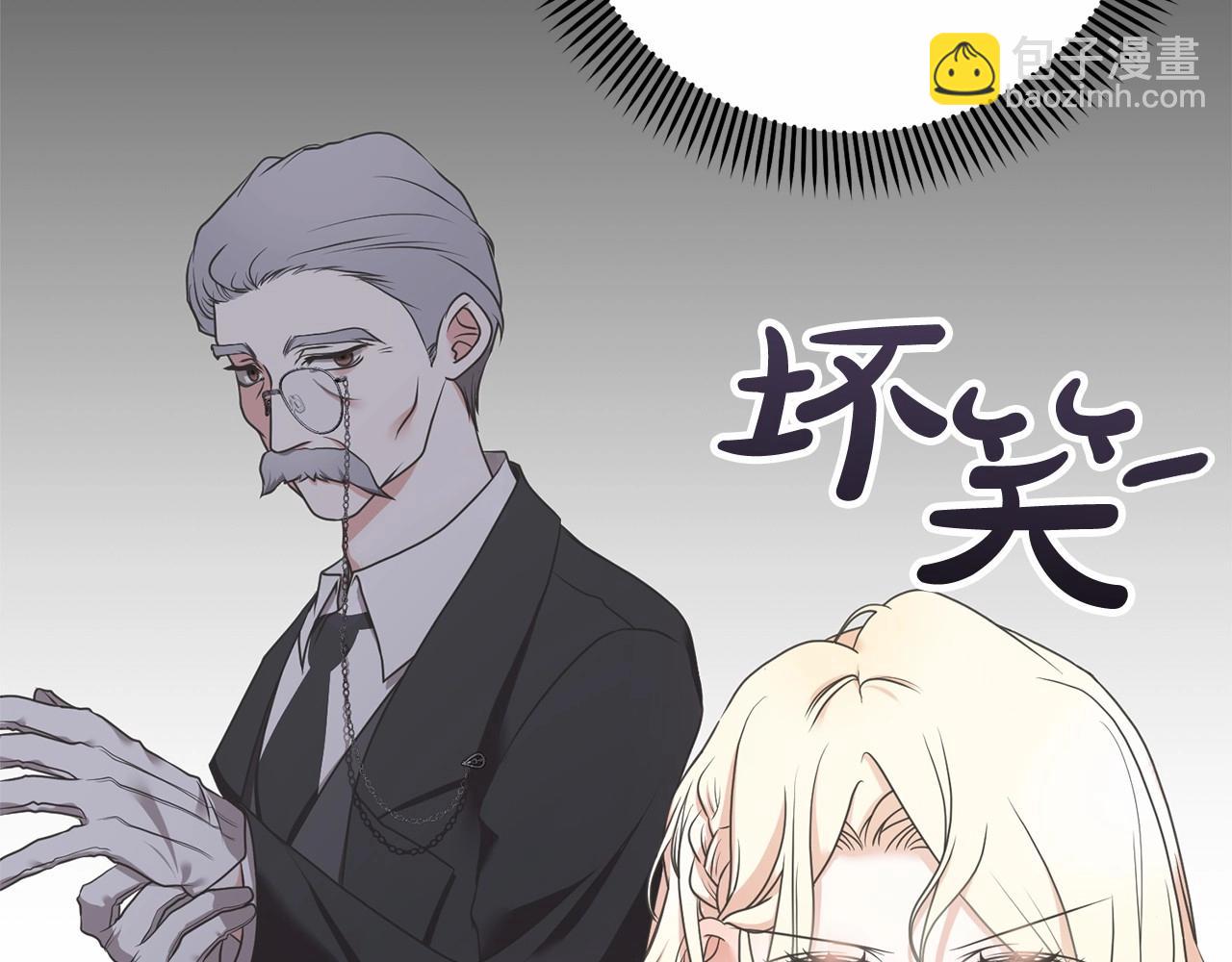 《我成了原着中不存在的角色》第11话 拯救你 第41页