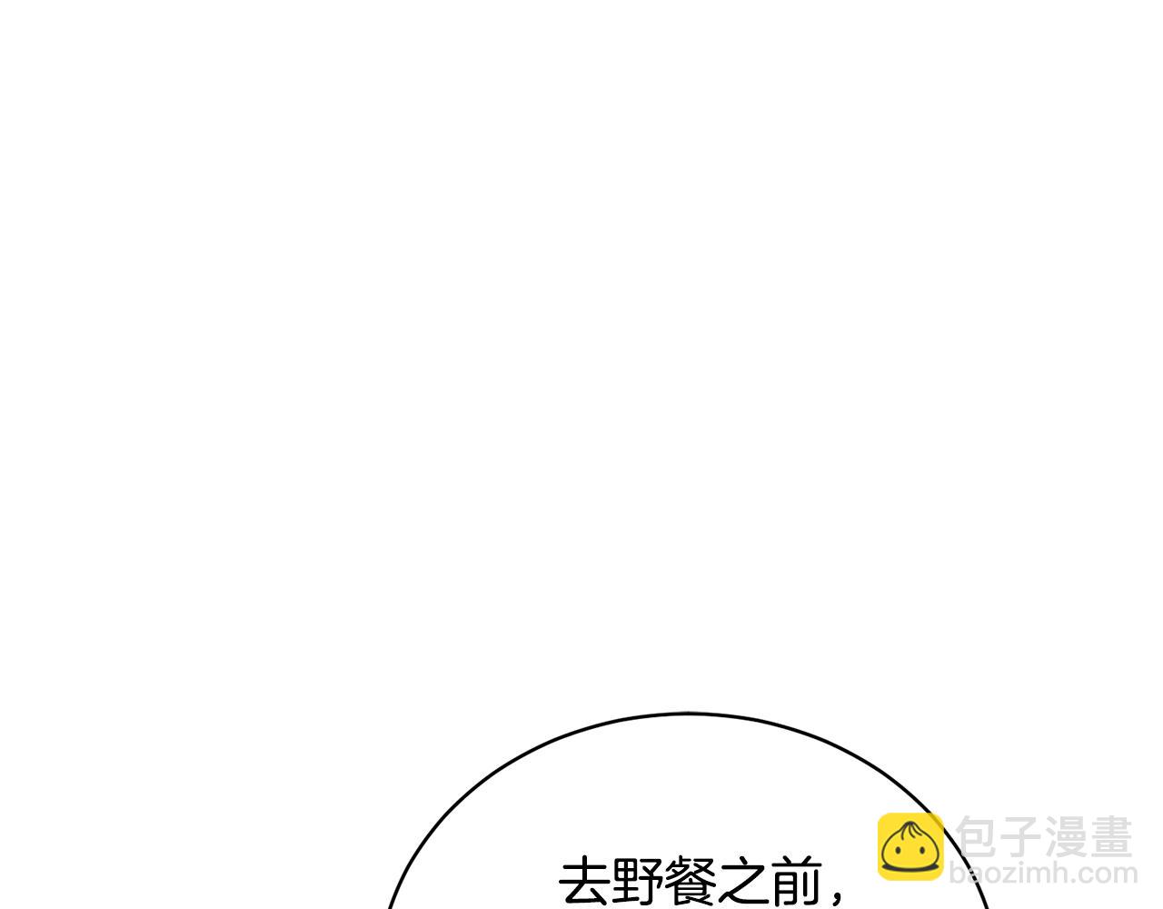 《我成了原着中不存在的角色》第11话 拯救你 第44页