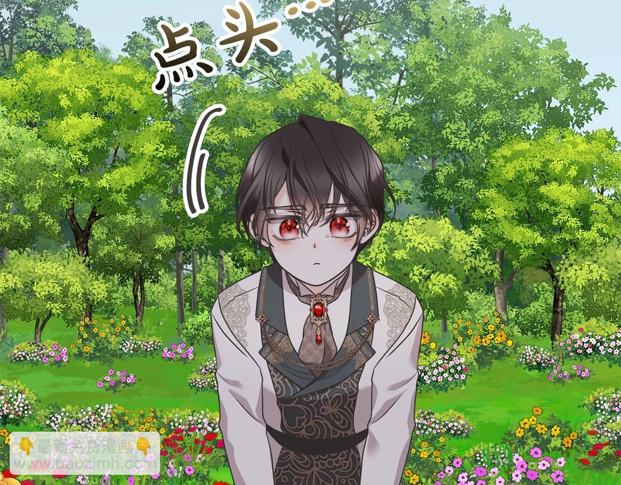 《我成了原着中不存在的角色》第14话 生日礼物 第17页