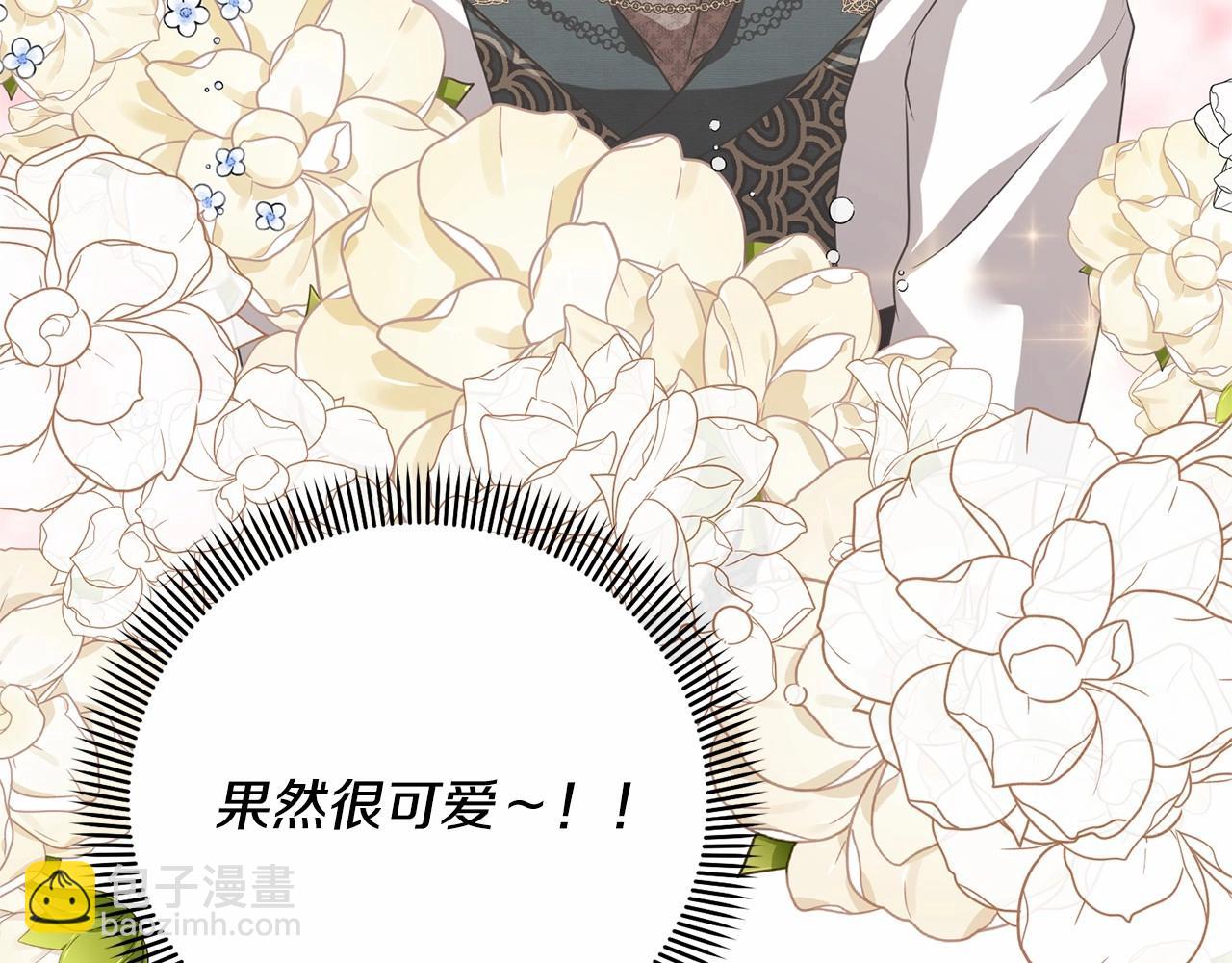《我成了原着中不存在的角色》第14话 生日礼物 第30页