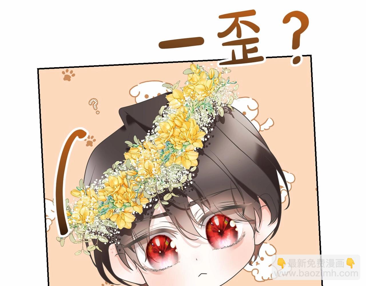 《我成了原着中不存在的角色》第14话 生日礼物 第33页