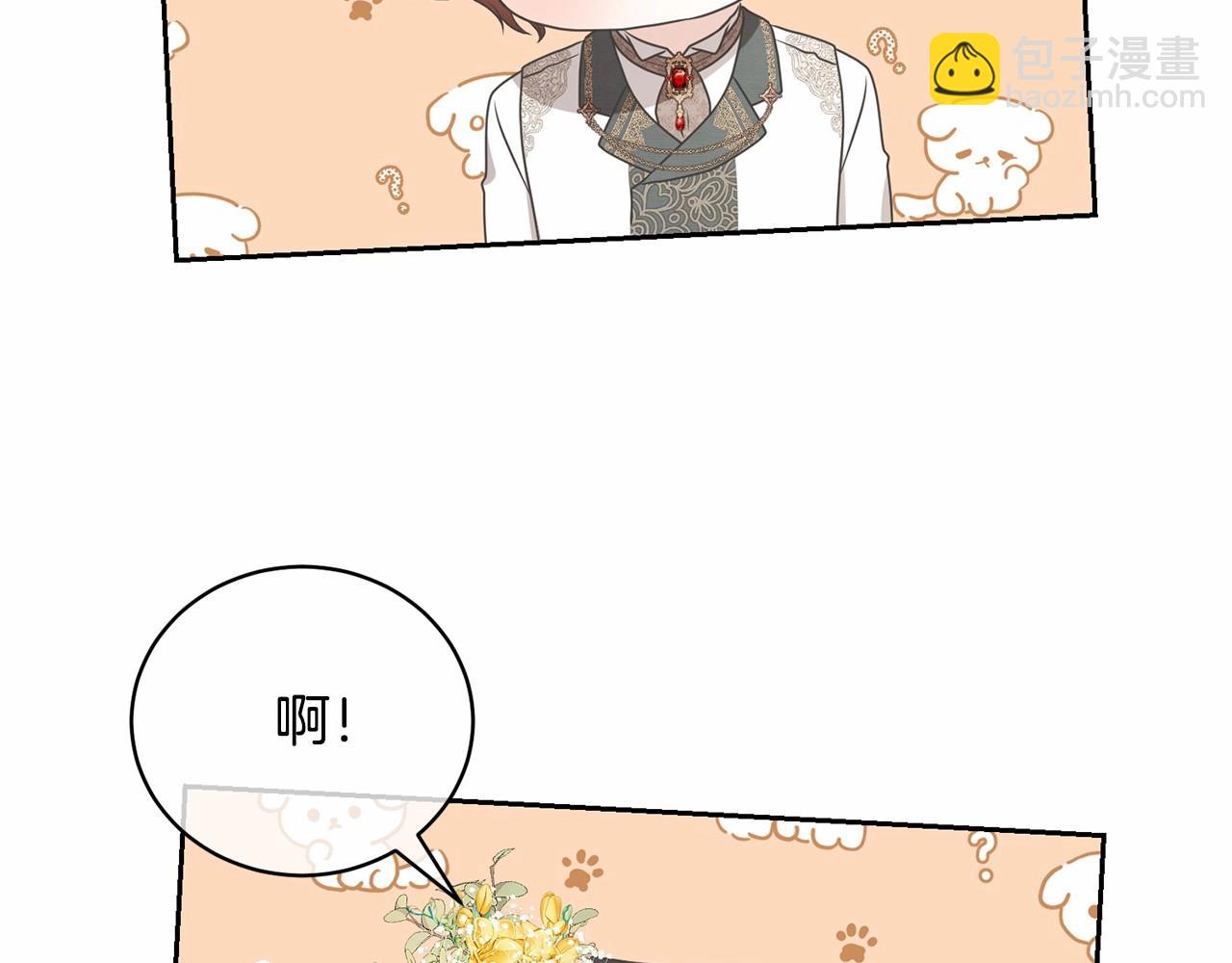 《我成了原着中不存在的角色》第14话 生日礼物 第34页