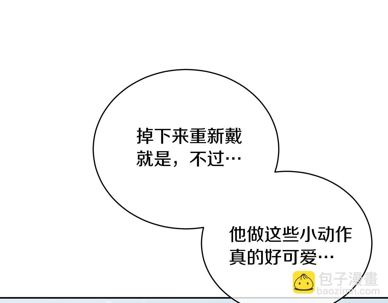 《我成了原着中不存在的角色》第14话 生日礼物 第37页
