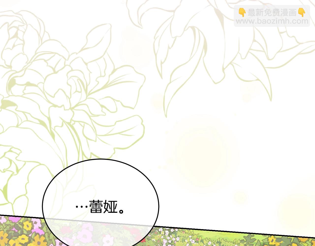 《我成了原着中不存在的角色》第14话 生日礼物 第41页