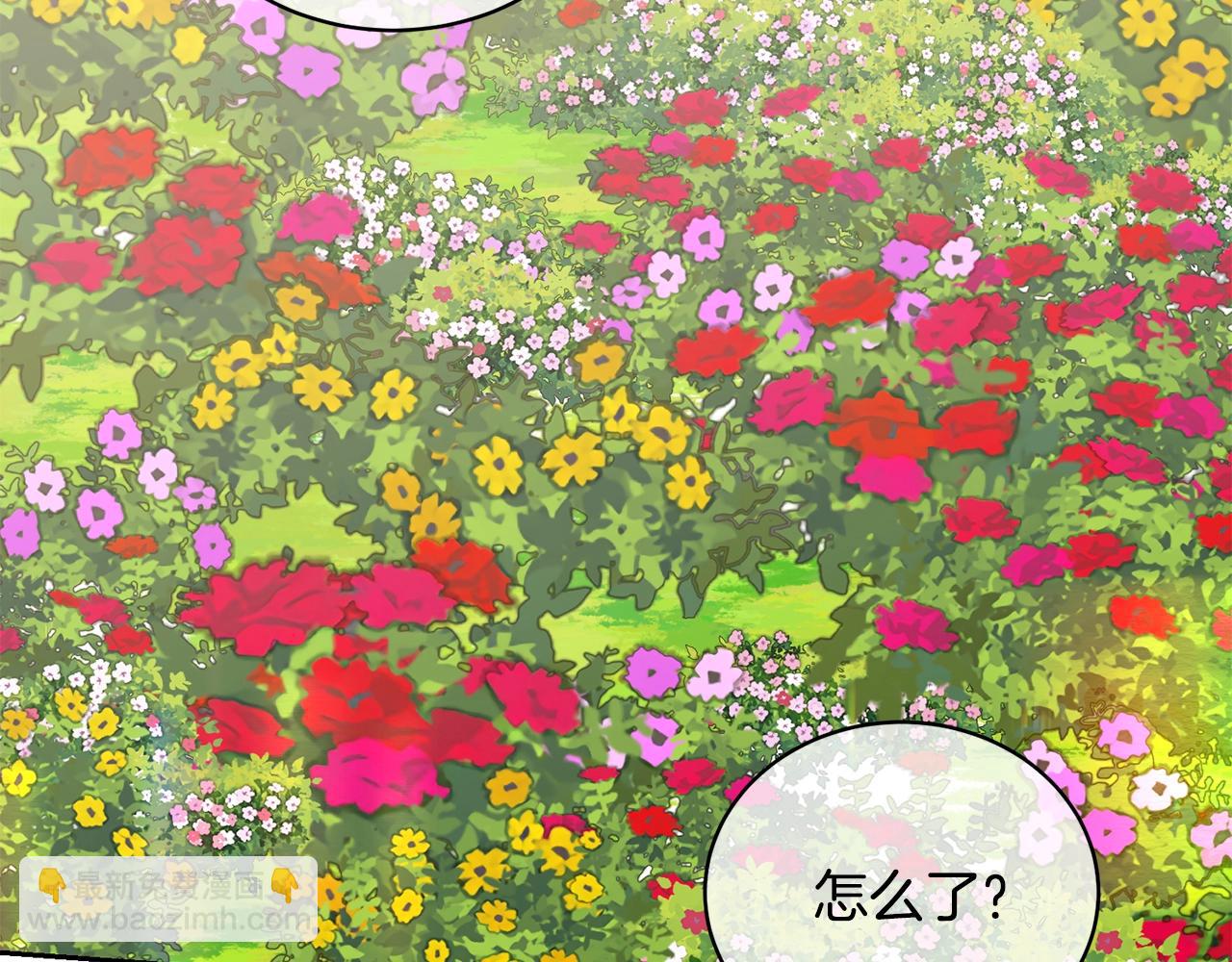 《我成了原着中不存在的角色》第14话 生日礼物 第42页