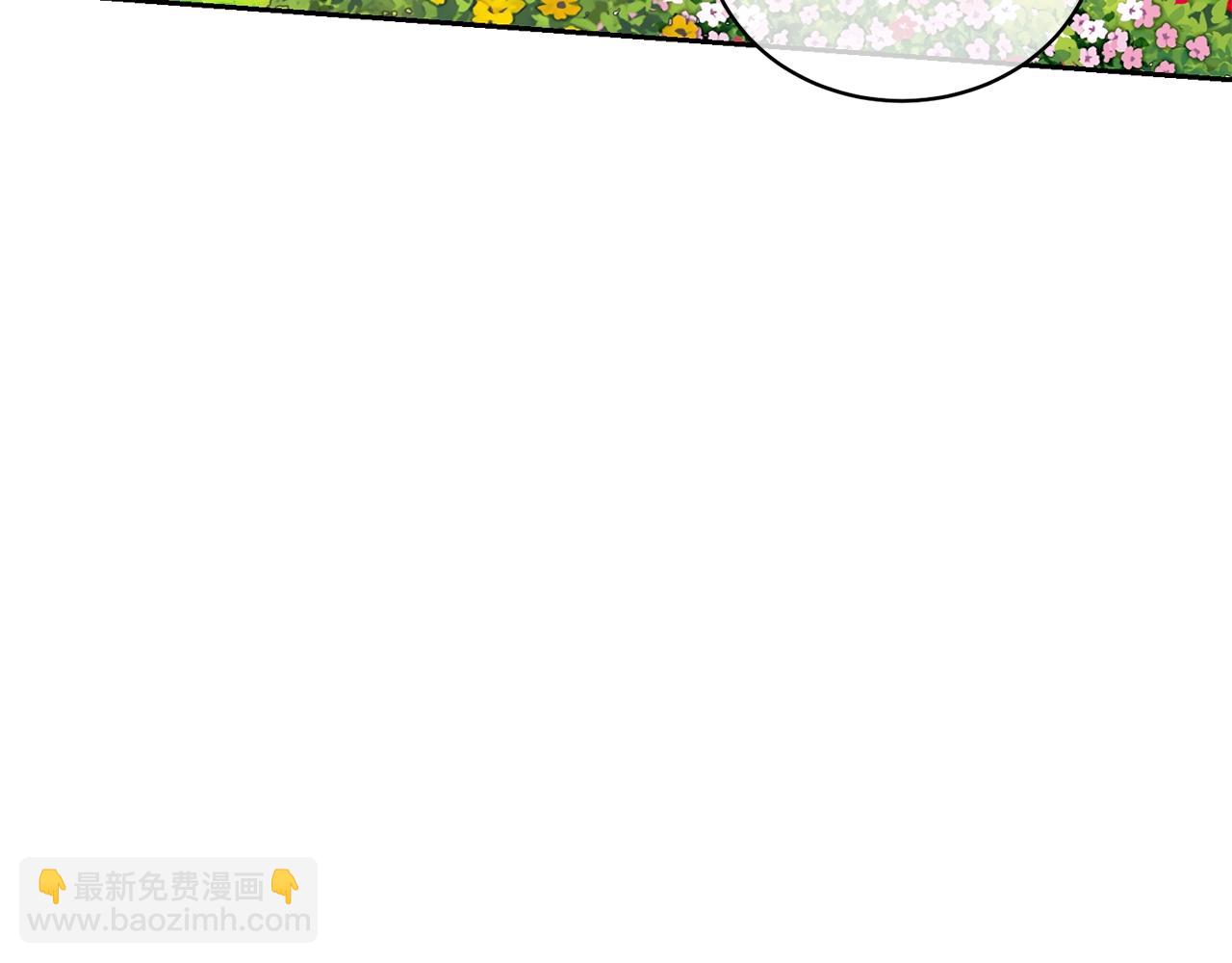 《我成了原着中不存在的角色》第14话 生日礼物 第43页