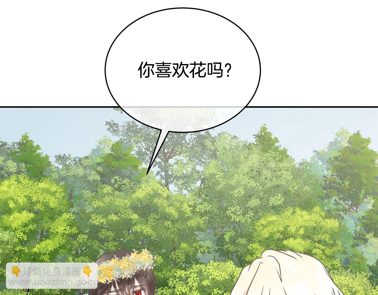 《我成了原着中不存在的角色》第14话 生日礼物 第44页